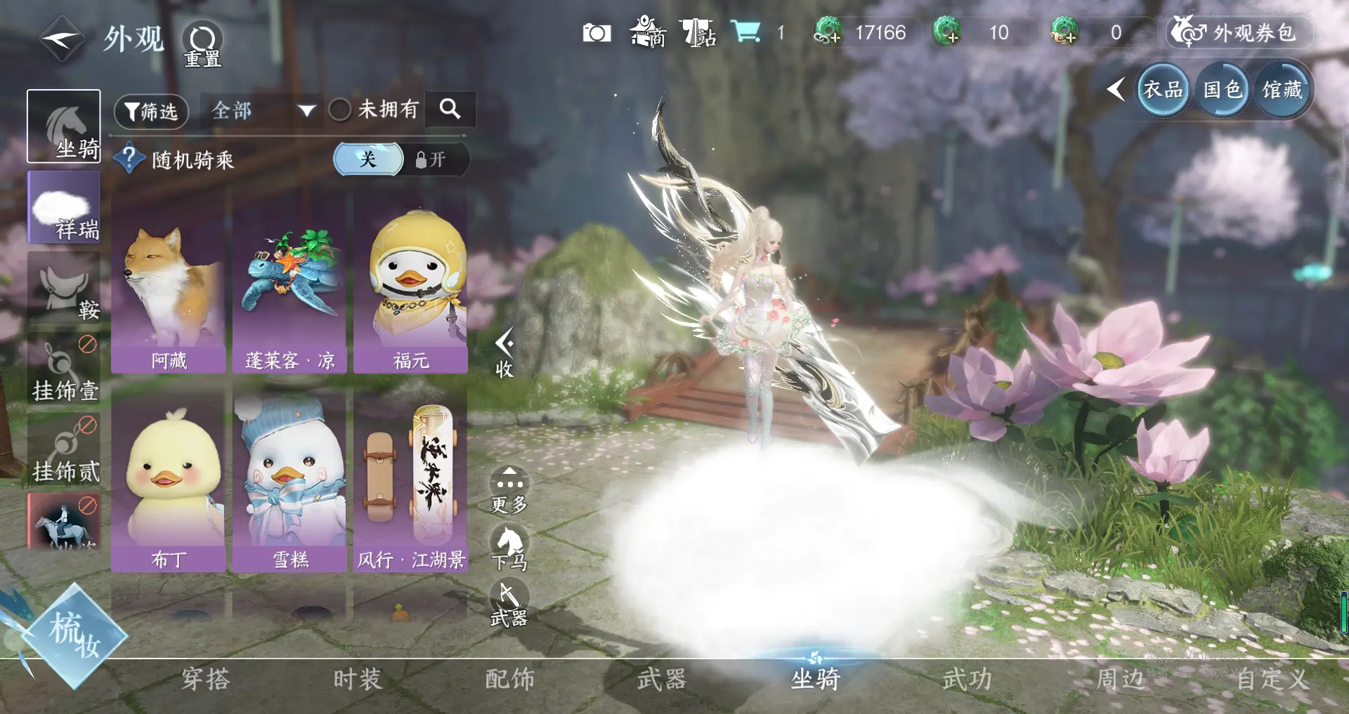 NSHWO318067逆水寒手游账号详情图9