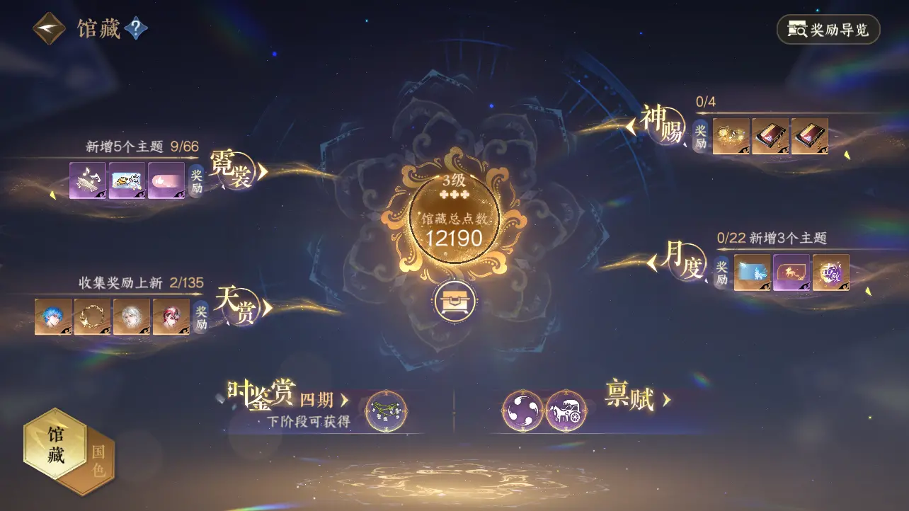 NSHWO318137逆水寒手游账号详情图13 NSHWO318137逆水寒手游账号详情图13