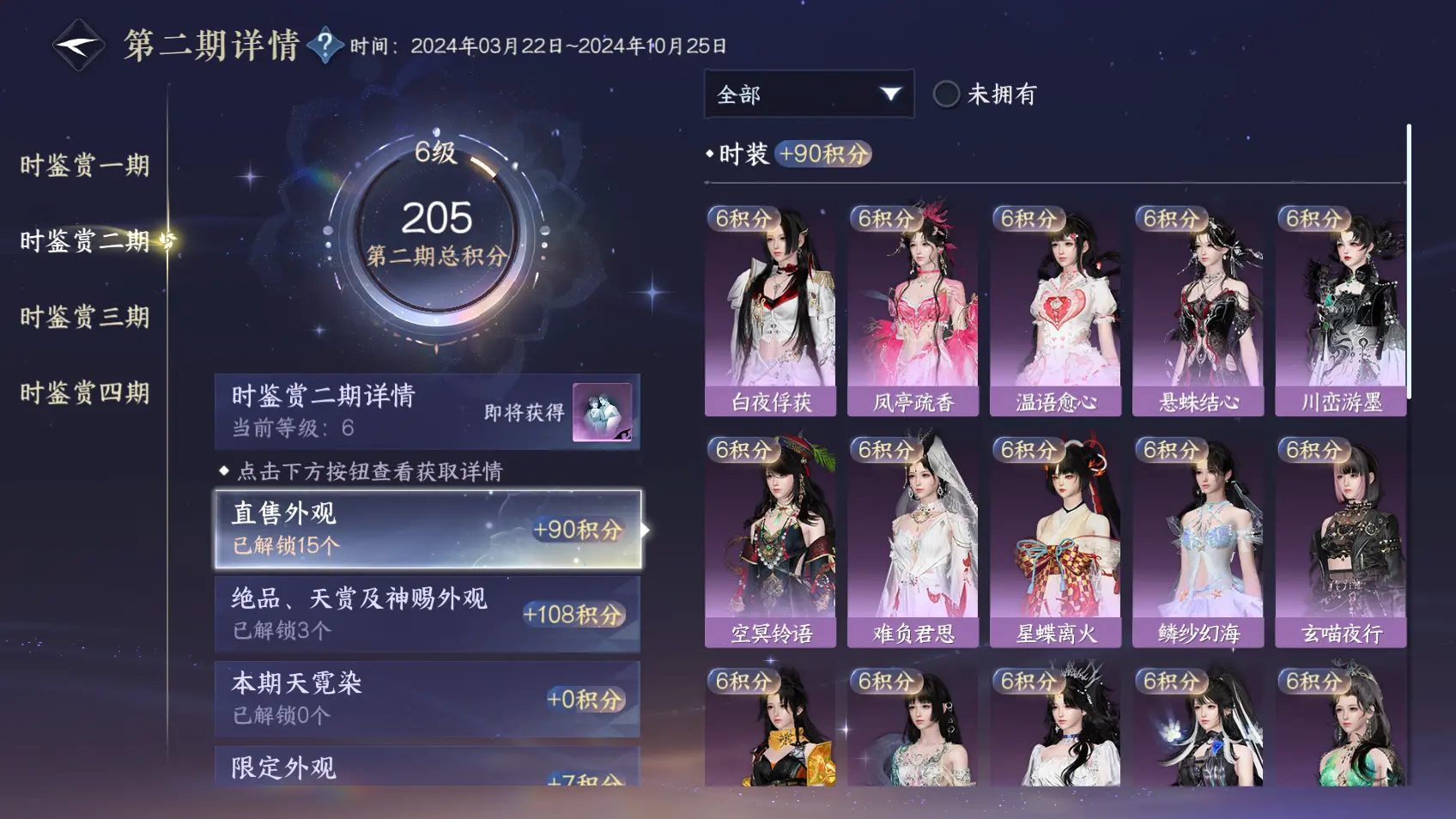 NSHWO318123逆水寒手游账号详情图13 NSHWO318123逆水寒手游账号详情图13