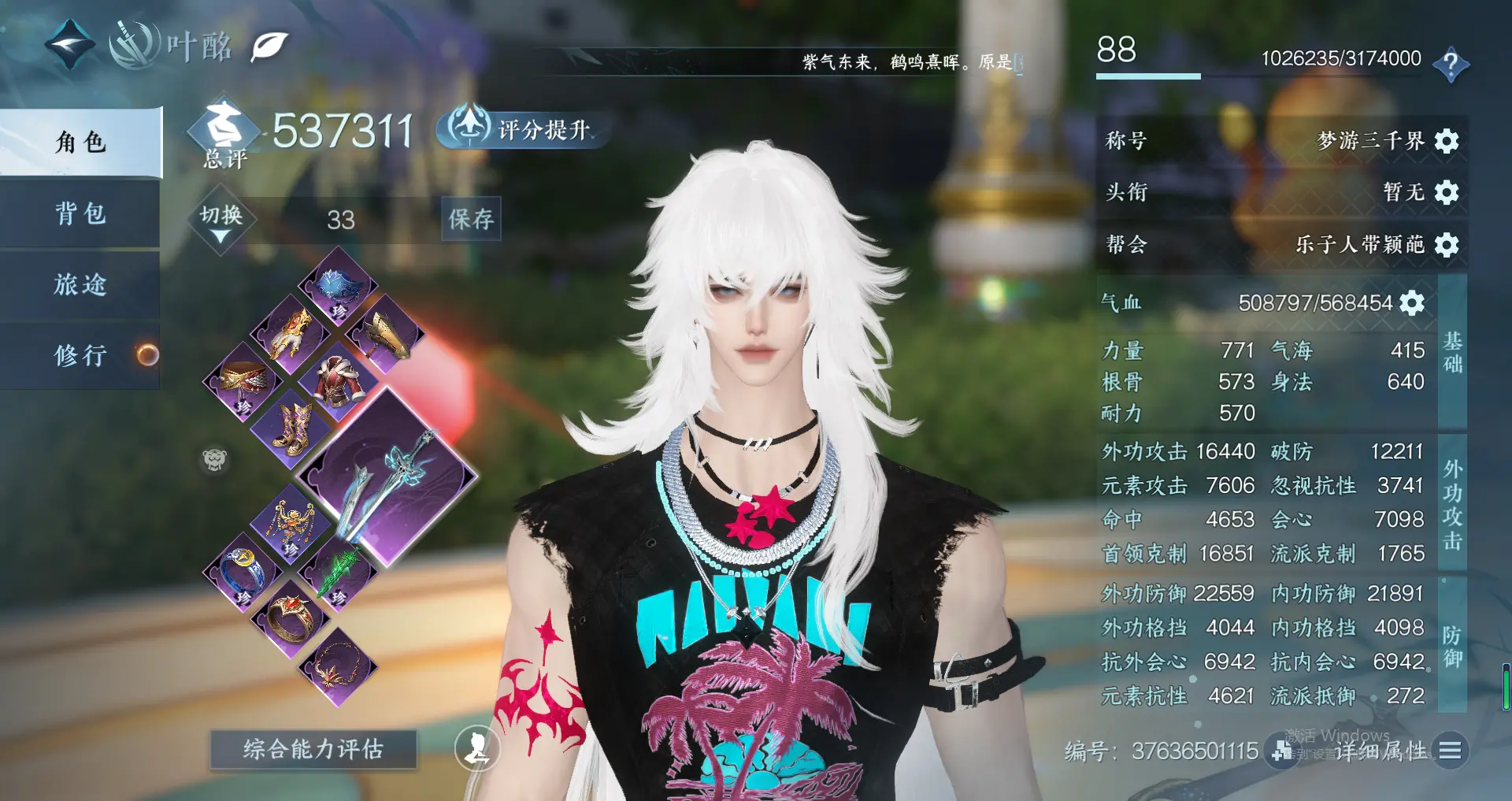 NSHWO318087逆水寒手游账号详情图2
