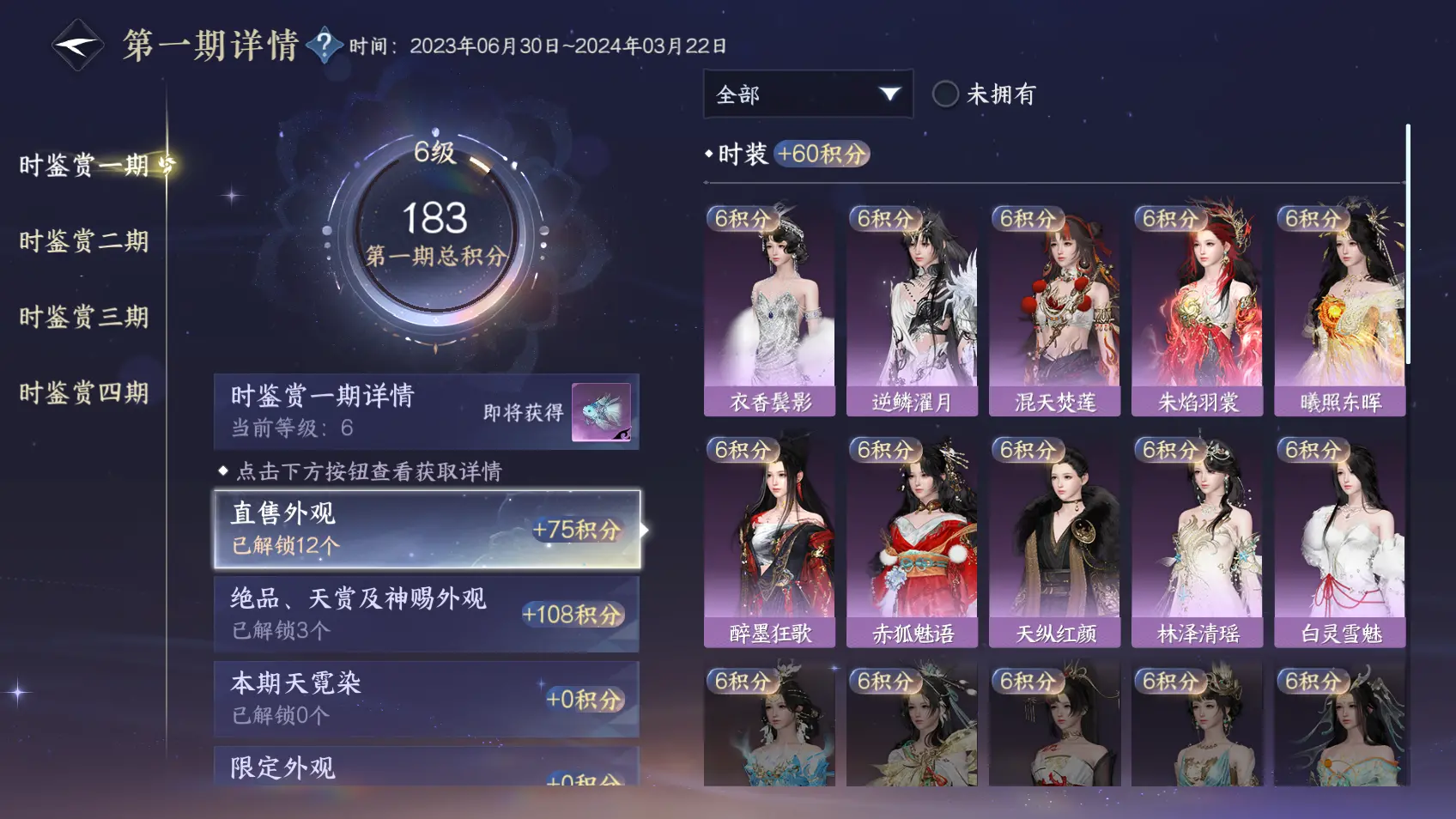 NSHWO318162逆水寒手游账号详情图19 NSHWO318162逆水寒手游账号详情图19