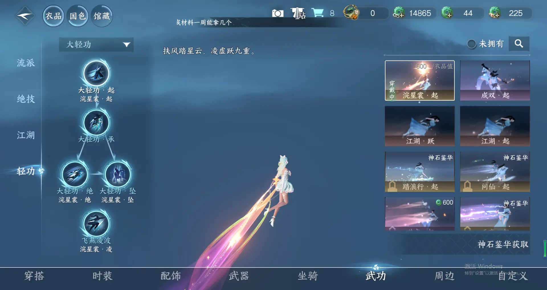 NSHWO318103逆水寒手游账号详情图17 NSHWO318103逆水寒手游账号详情图17