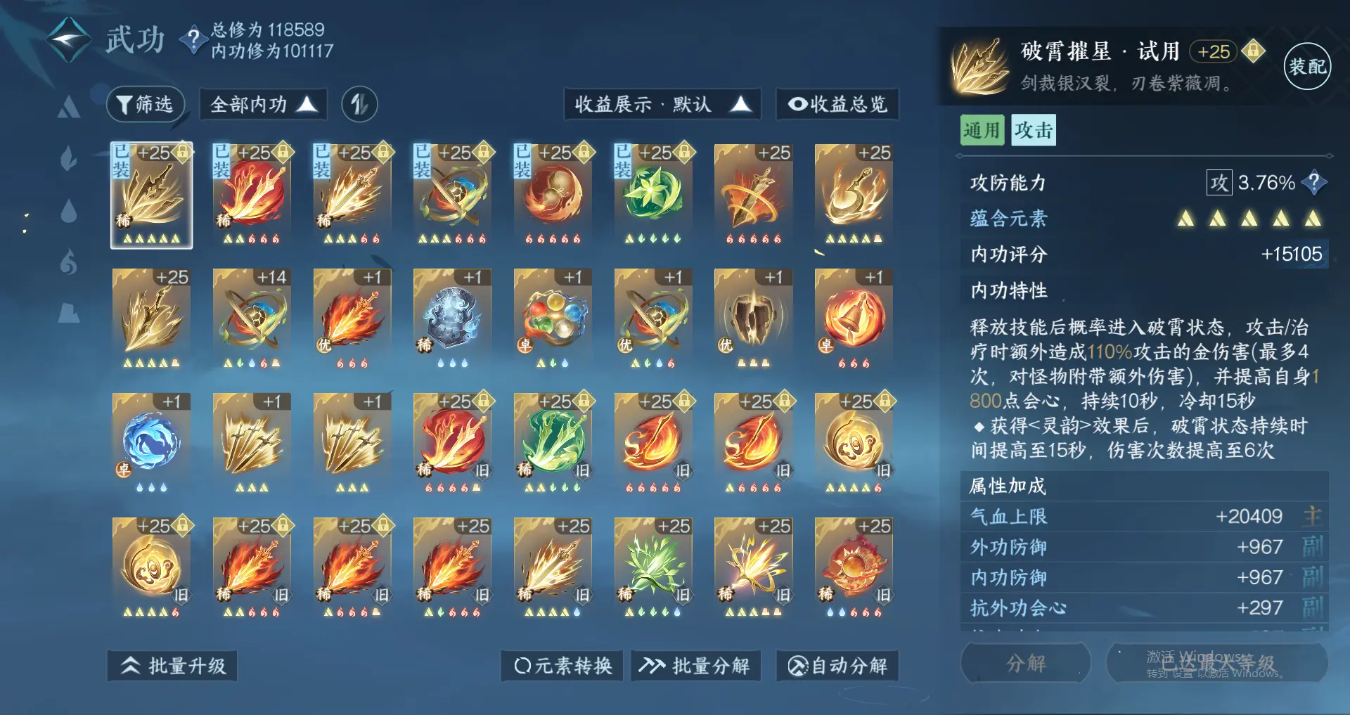 NSHWO318087逆水寒手游账号详情图18