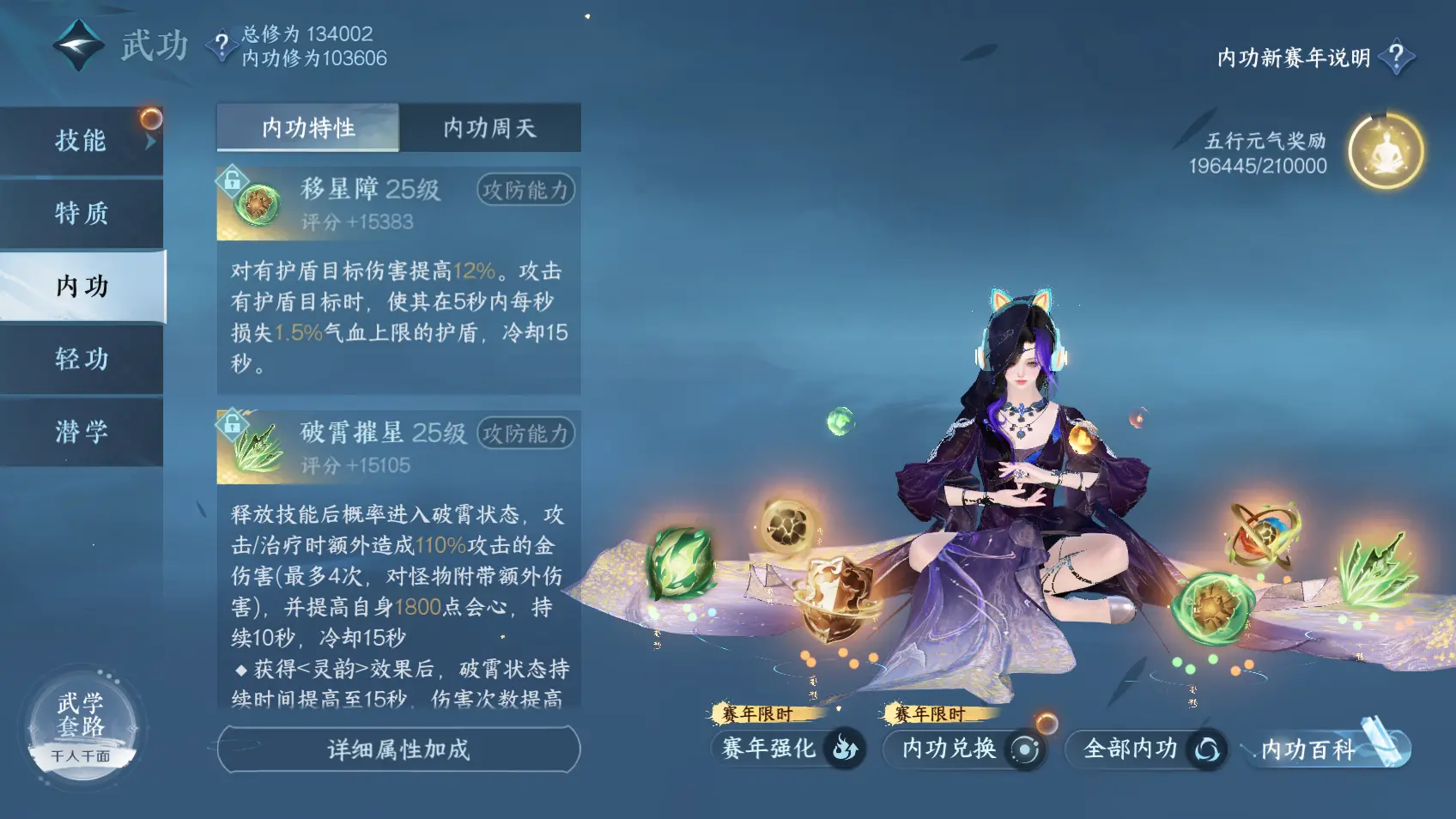 NSHWO318123逆水寒手游账号详情图16 NSHWO318123逆水寒手游账号详情图16
