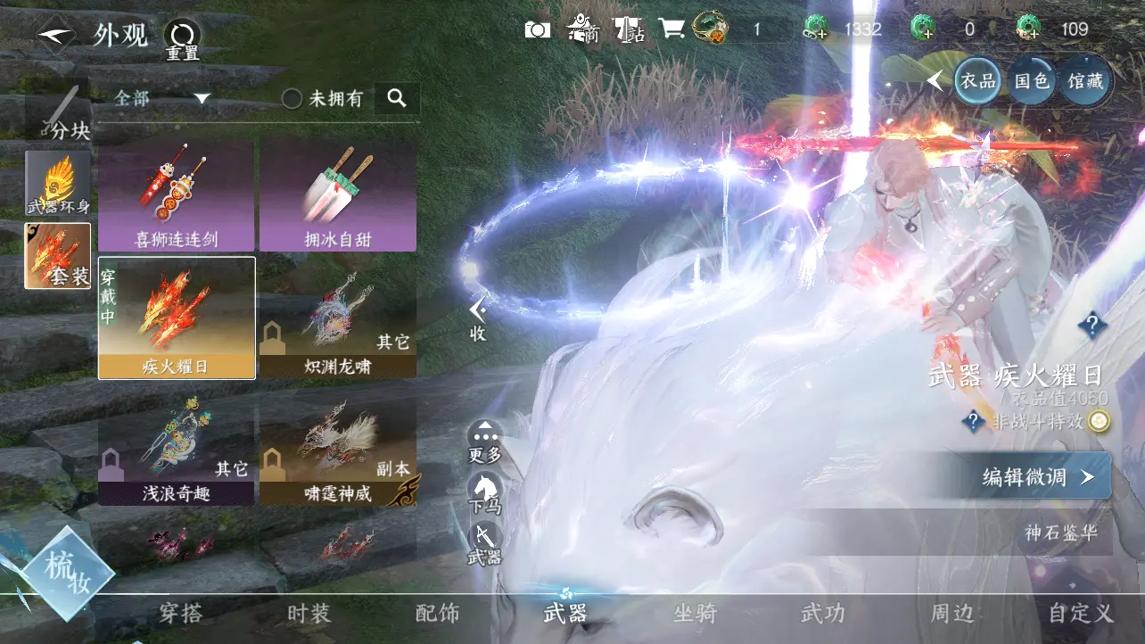 NSHWO318137逆水寒手游账号详情图10 NSHWO318137逆水寒手游账号详情图10
