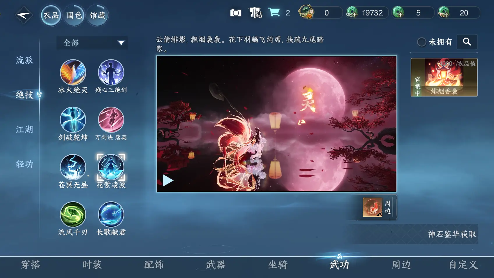 NSHWO318162逆水寒手游账号详情图16 NSHWO318162逆水寒手游账号详情图16