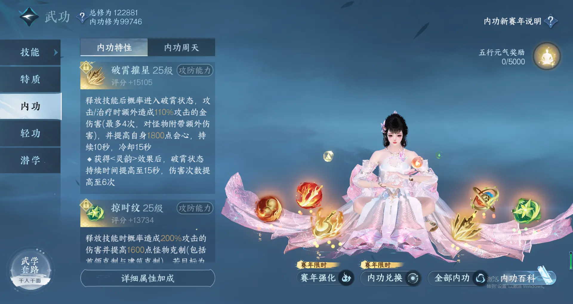 NSHWO318083逆水寒手游账号详情图31 NSHWO318083逆水寒手游账号详情图31