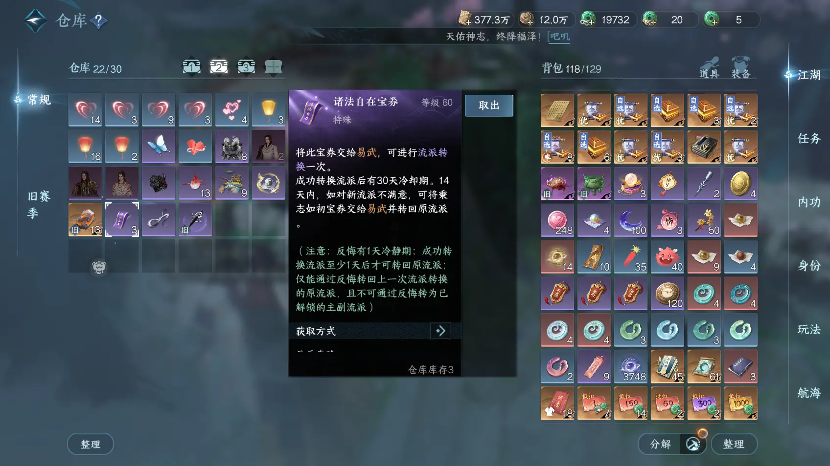 NSHWO318162逆水寒手游账号详情图8 NSHWO318162逆水寒手游账号详情图8