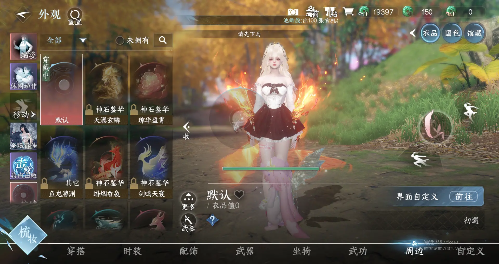NSHWO318083逆水寒手游账号详情图22 NSHWO318083逆水寒手游账号详情图22