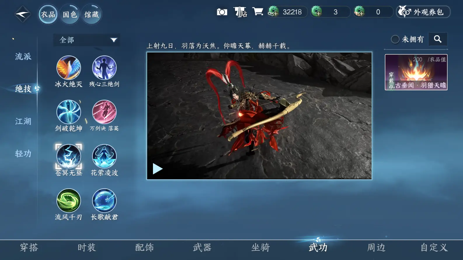 NSHWO318091逆水寒手游账号详情图17 NSHWO318091逆水寒手游账号详情图17