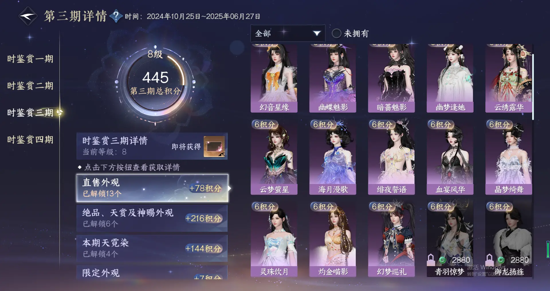 NSHWO318067逆水寒手游账号详情图15