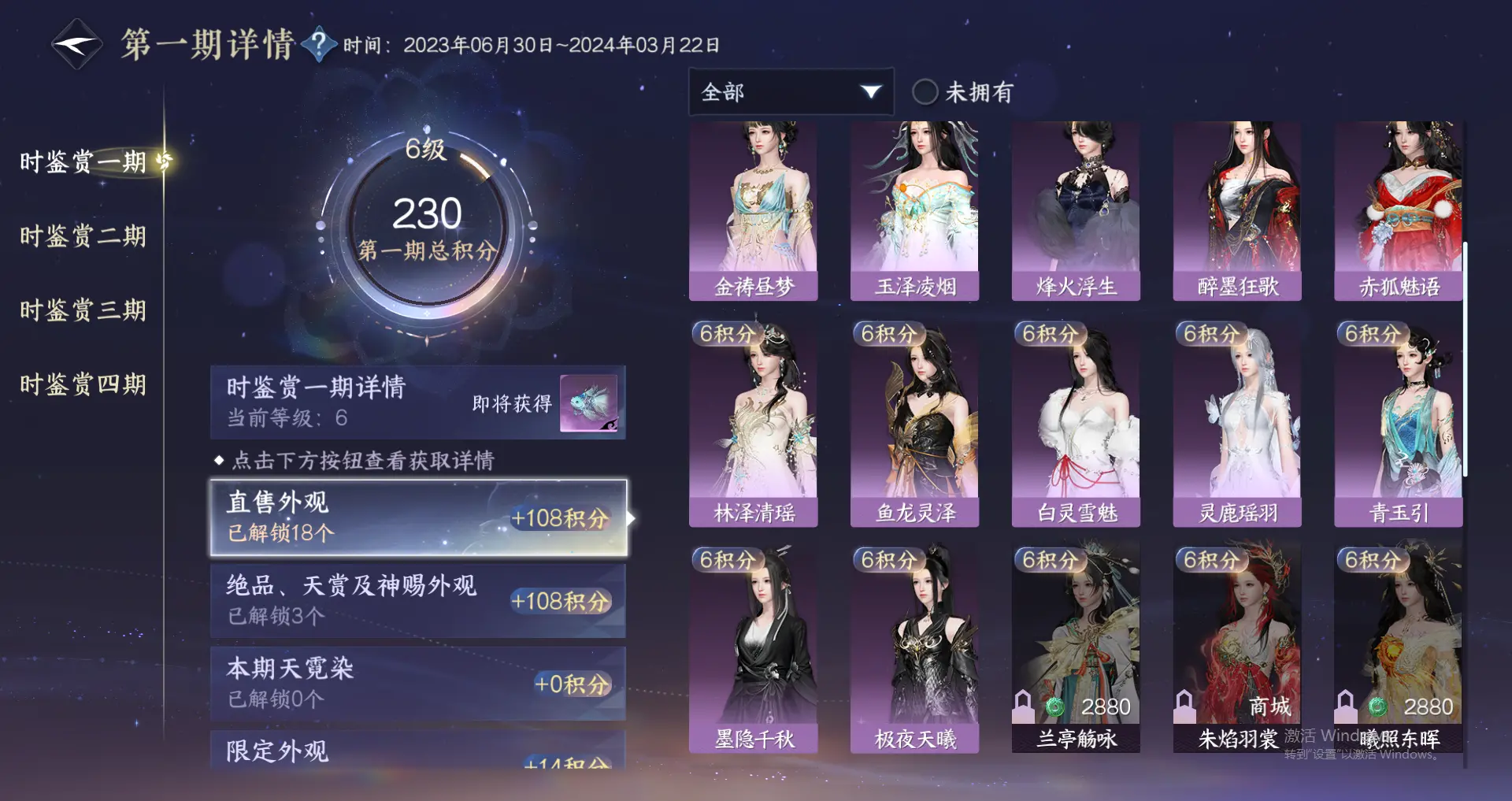 NSHWO318103逆水寒手游账号详情图23 NSHWO318103逆水寒手游账号详情图23