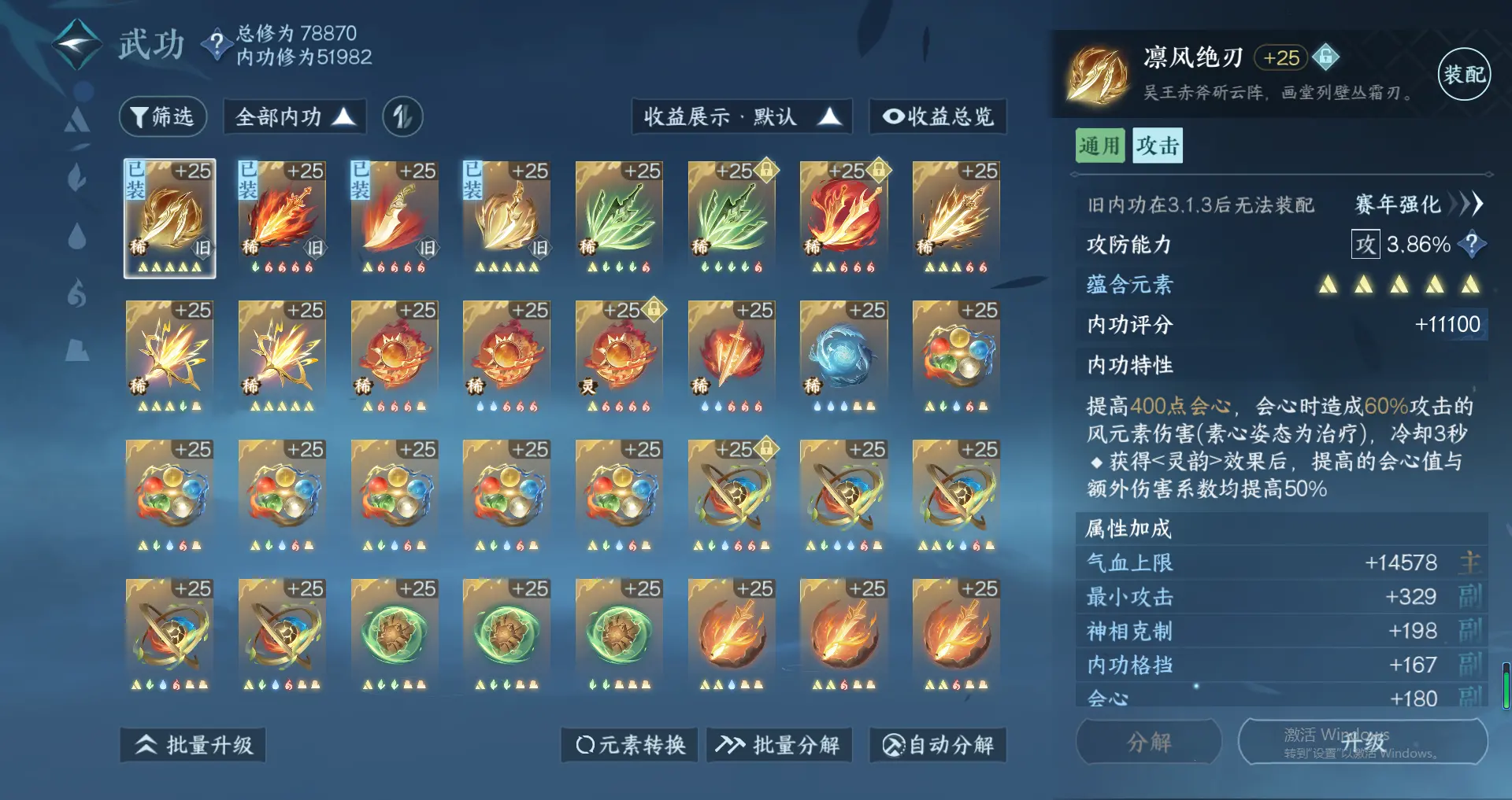 NSHWO318065逆水寒手游账号详情图25 NSHWO318065逆水寒手游账号详情图25