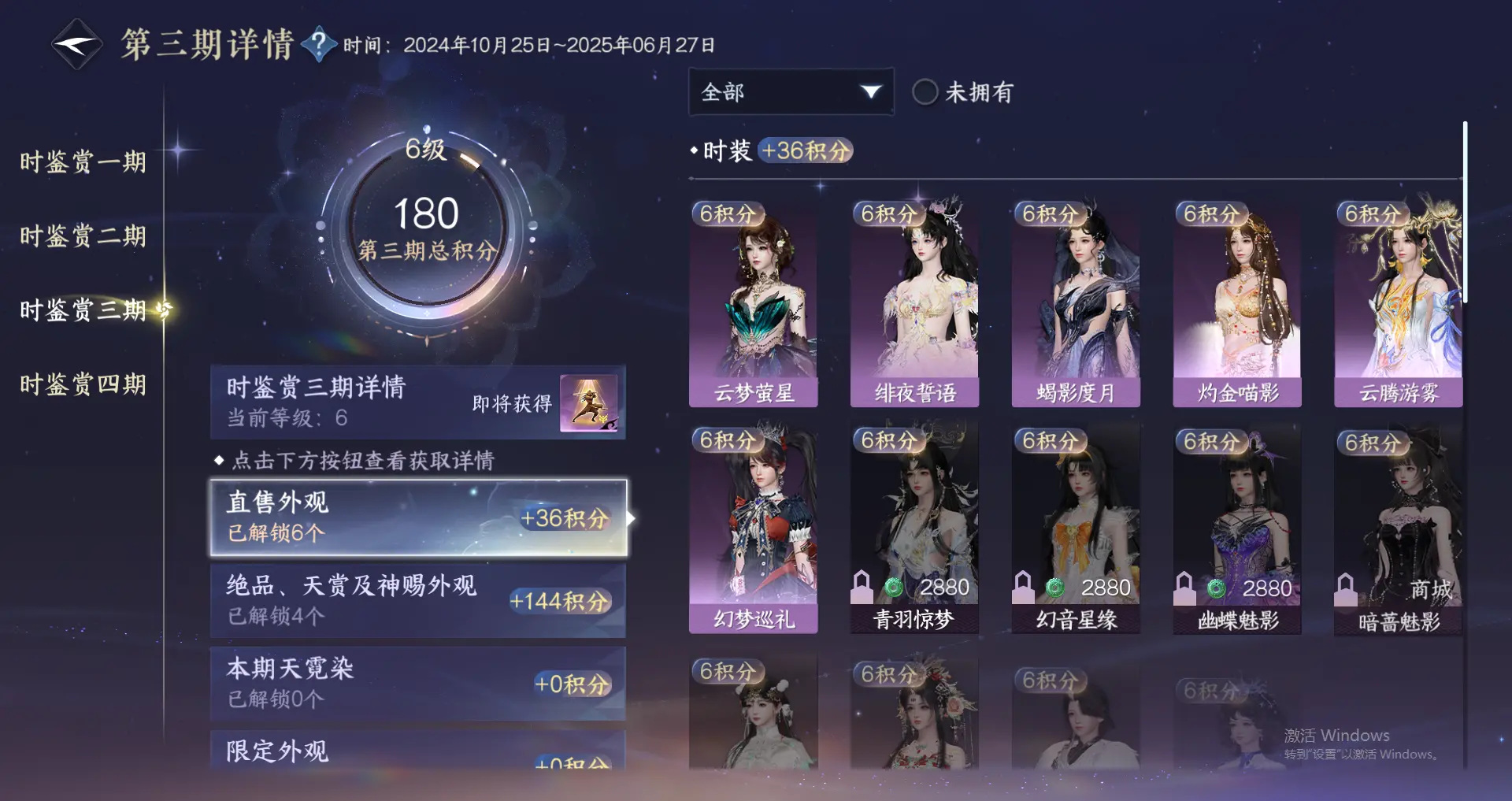 NSHWO318083逆水寒手游账号详情图25 NSHWO318083逆水寒手游账号详情图25