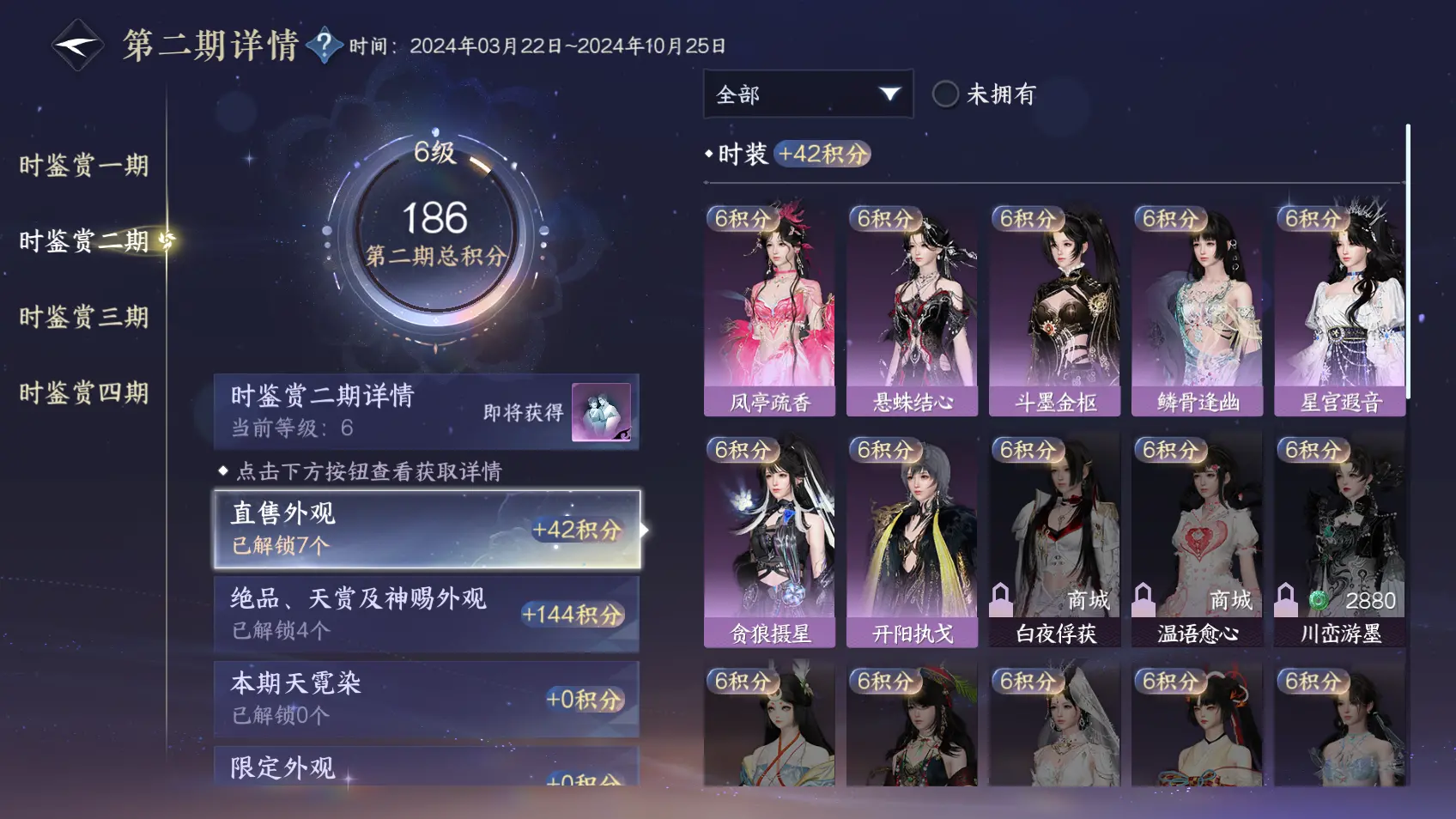 NSHWO318162逆水寒手游账号详情图20 NSHWO318162逆水寒手游账号详情图20