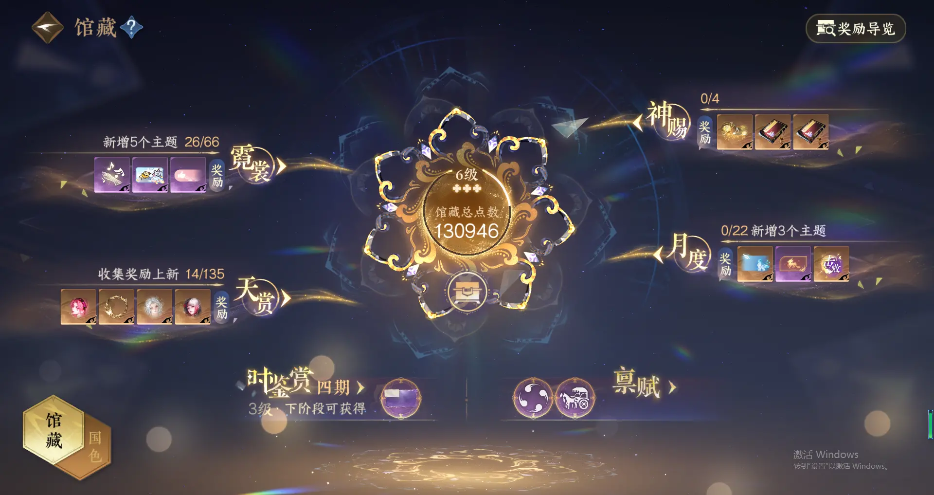 NSHWO318067逆水寒手游账号详情图13