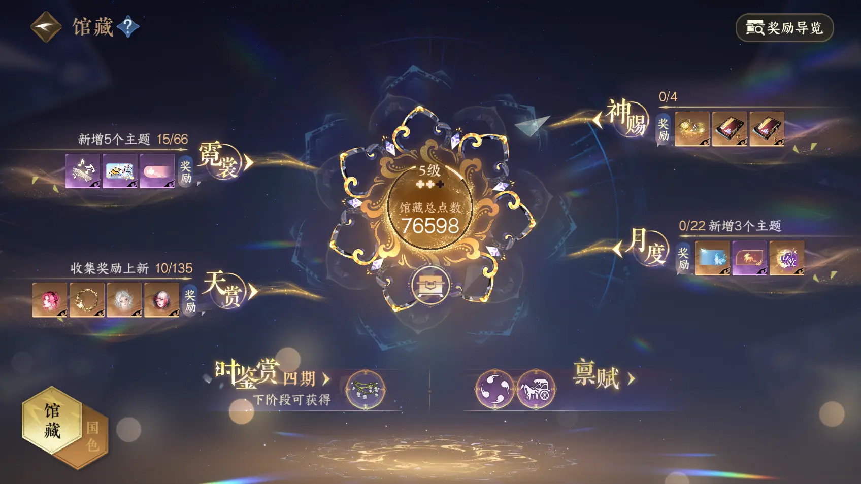 NSHWO318162逆水寒手游账号详情图18 NSHWO318162逆水寒手游账号详情图18