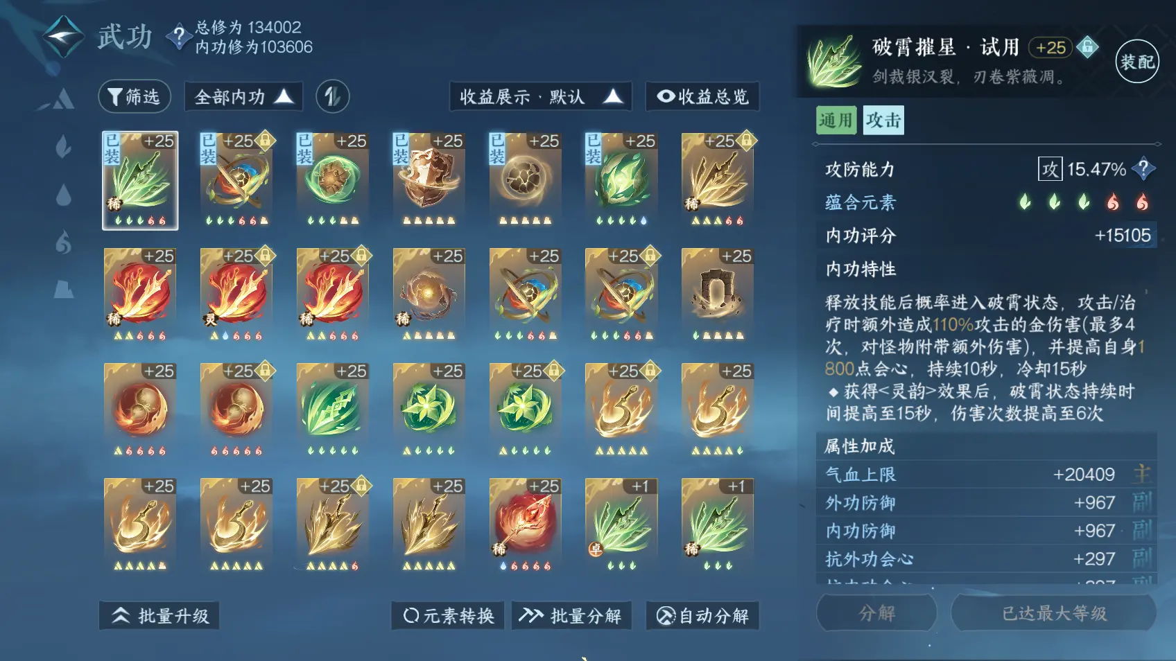 NSHWO318123逆水寒手游账号详情图17 NSHWO318123逆水寒手游账号详情图17