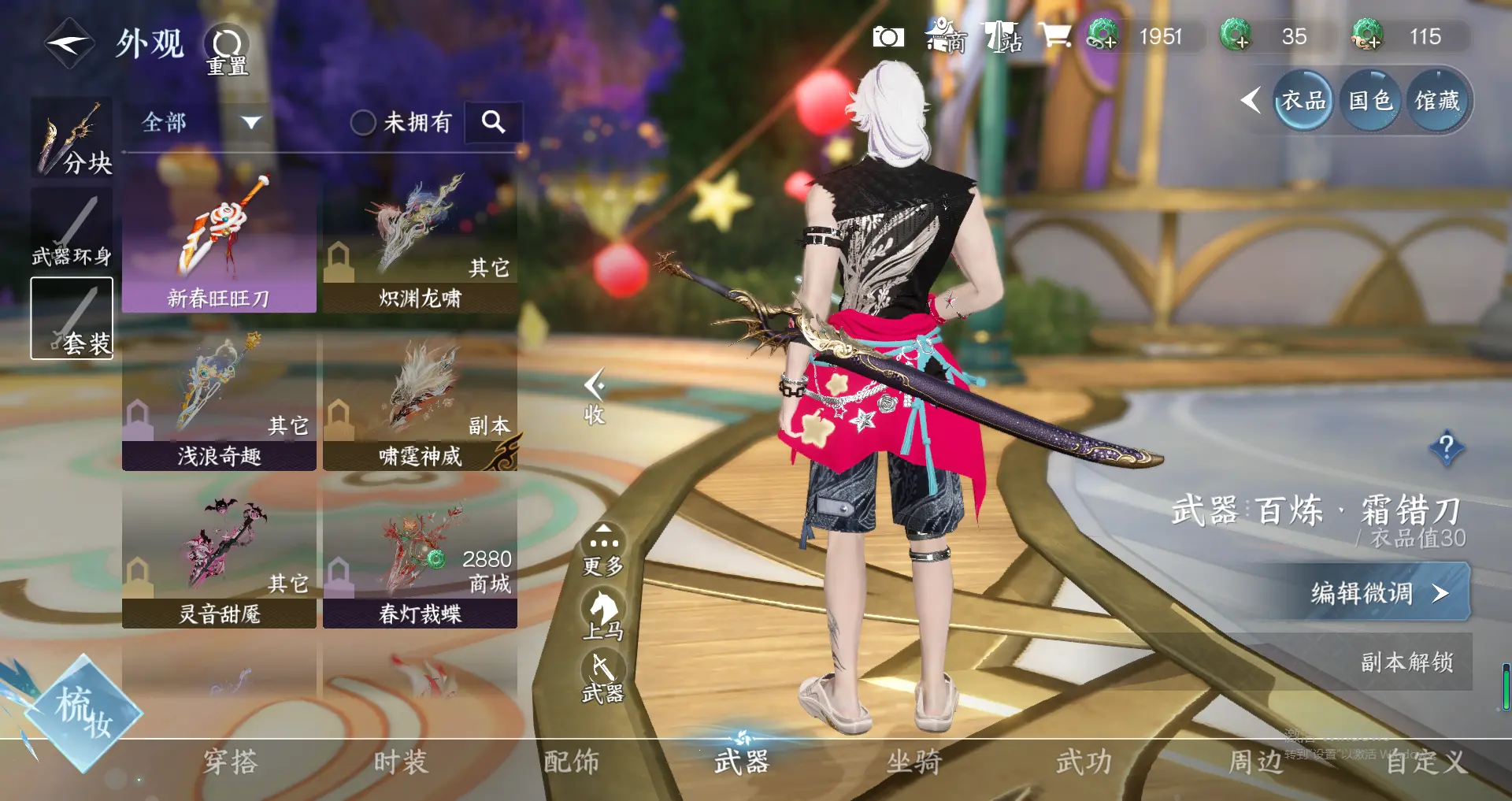 NSHWO318087逆水寒手游账号详情图5