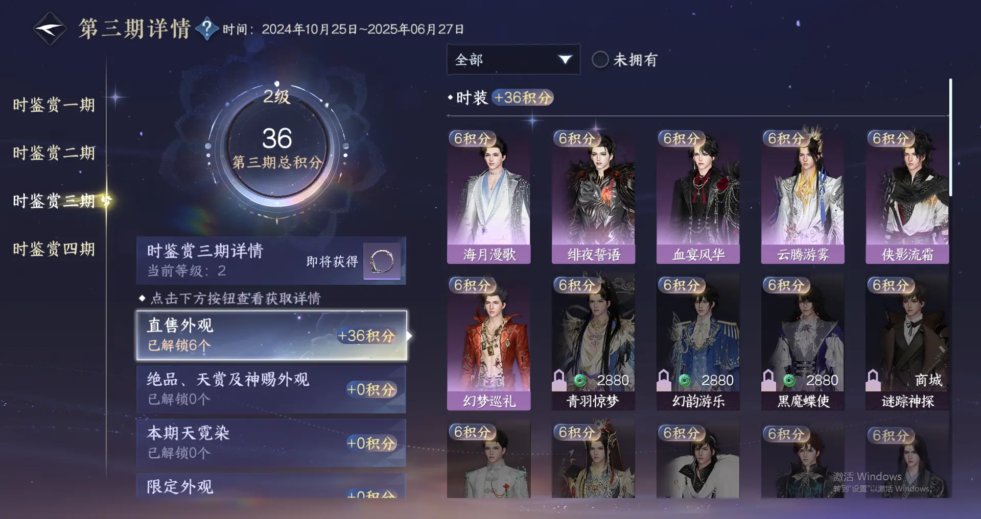 NSHWO318087逆水寒手游账号详情图12