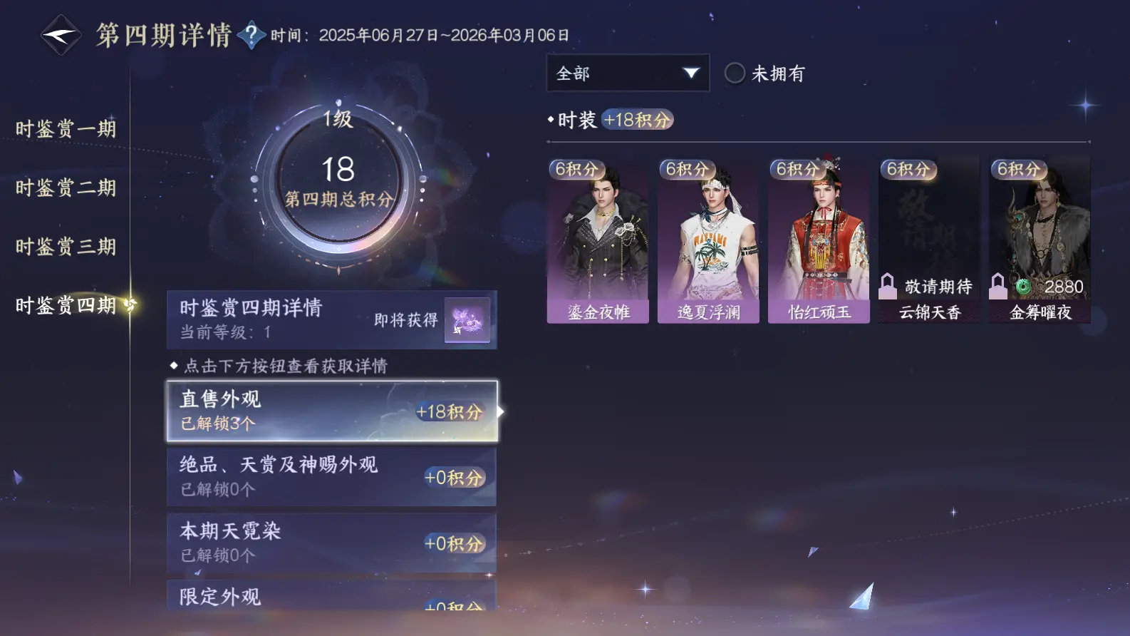 NSHWO318074逆水寒手游账号详情图37 NSHWO318074逆水寒手游账号详情图37