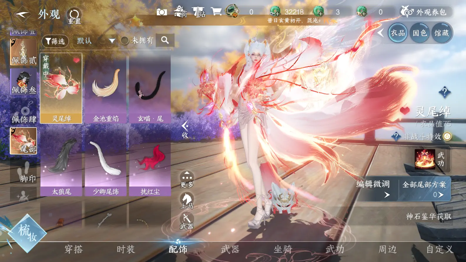 NSHWO318091逆水寒手游账号详情图13 NSHWO318091逆水寒手游账号详情图13