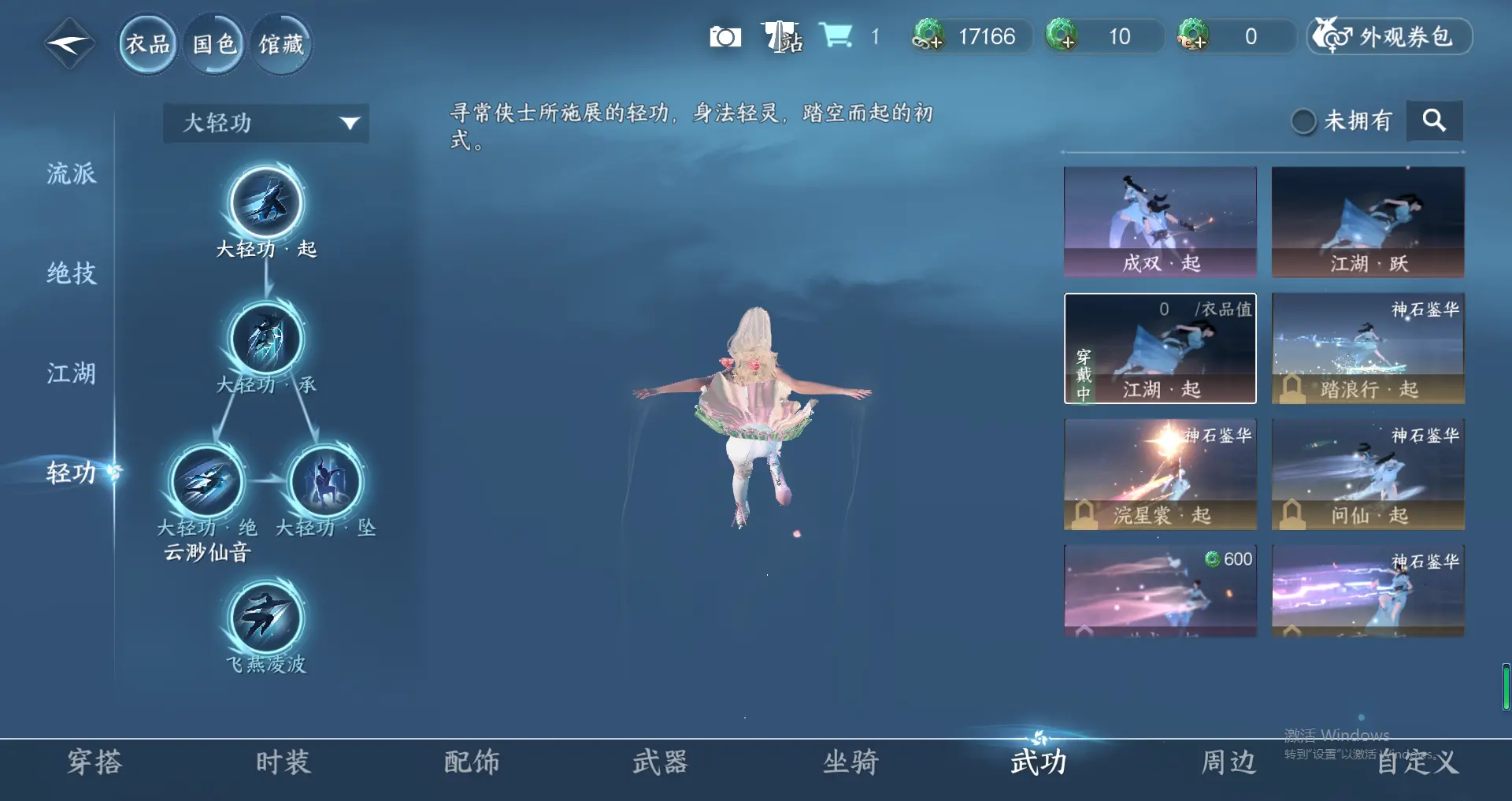 NSHWO318067逆水寒手游账号详情图11