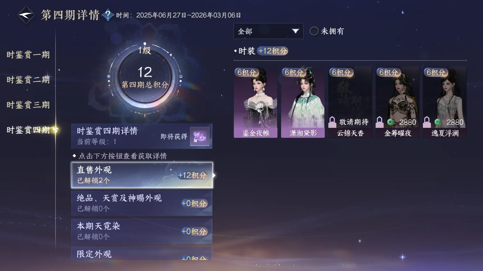 NSHWO318123逆水寒手游账号详情图15 NSHWO318123逆水寒手游账号详情图15