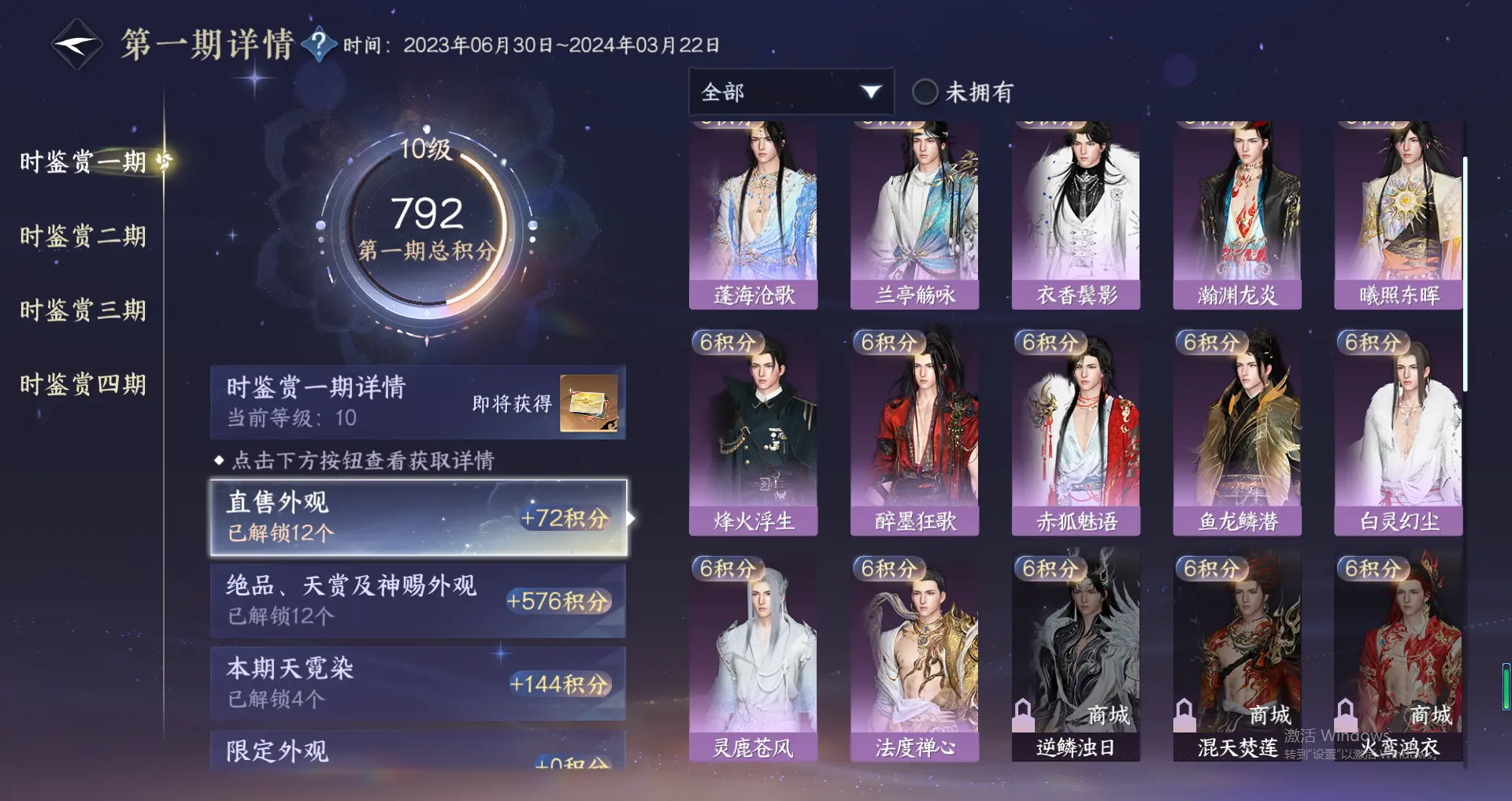 NSHWO318085逆水寒手游账号详情图27 NSHWO318085逆水寒手游账号详情图27