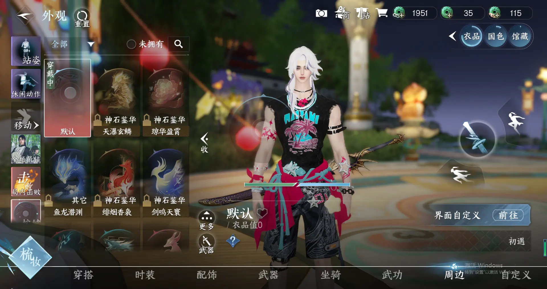 NSHWO318087逆水寒手游账号详情图9