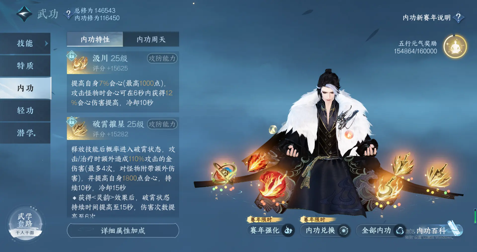 NSHWO318085逆水寒手游账号详情图32 NSHWO318085逆水寒手游账号详情图32