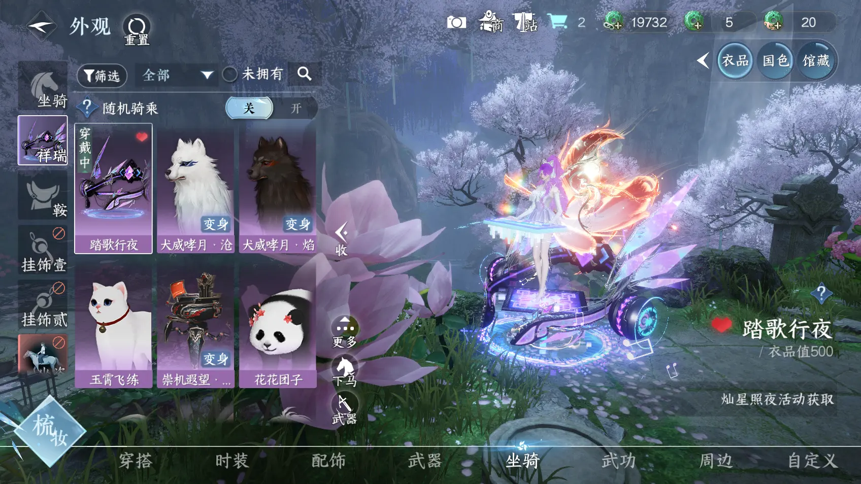 NSHWO318162逆水寒手游账号详情图15 NSHWO318162逆水寒手游账号详情图15