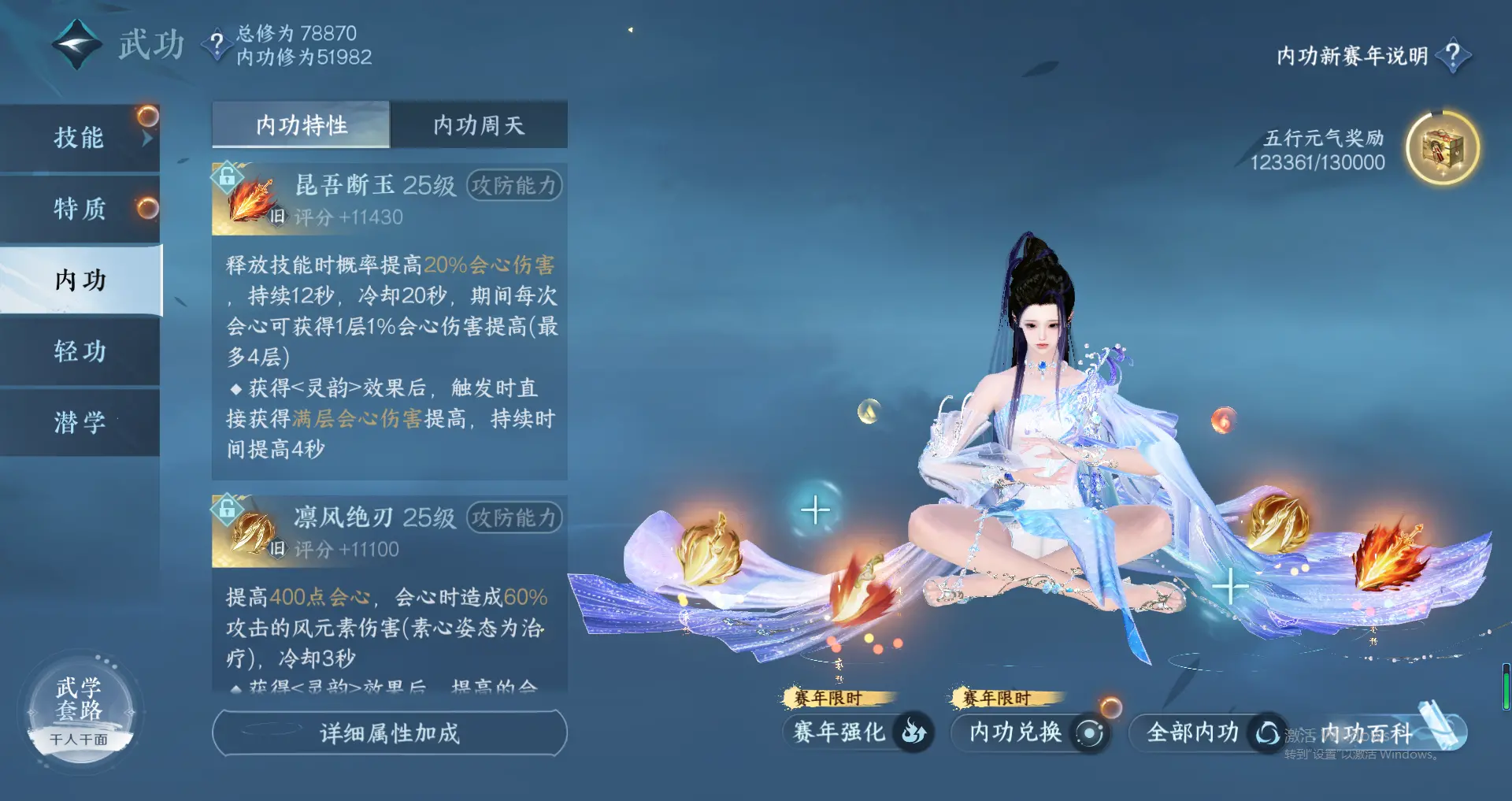 NSHWO318065逆水寒手游账号详情图24 NSHWO318065逆水寒手游账号详情图24