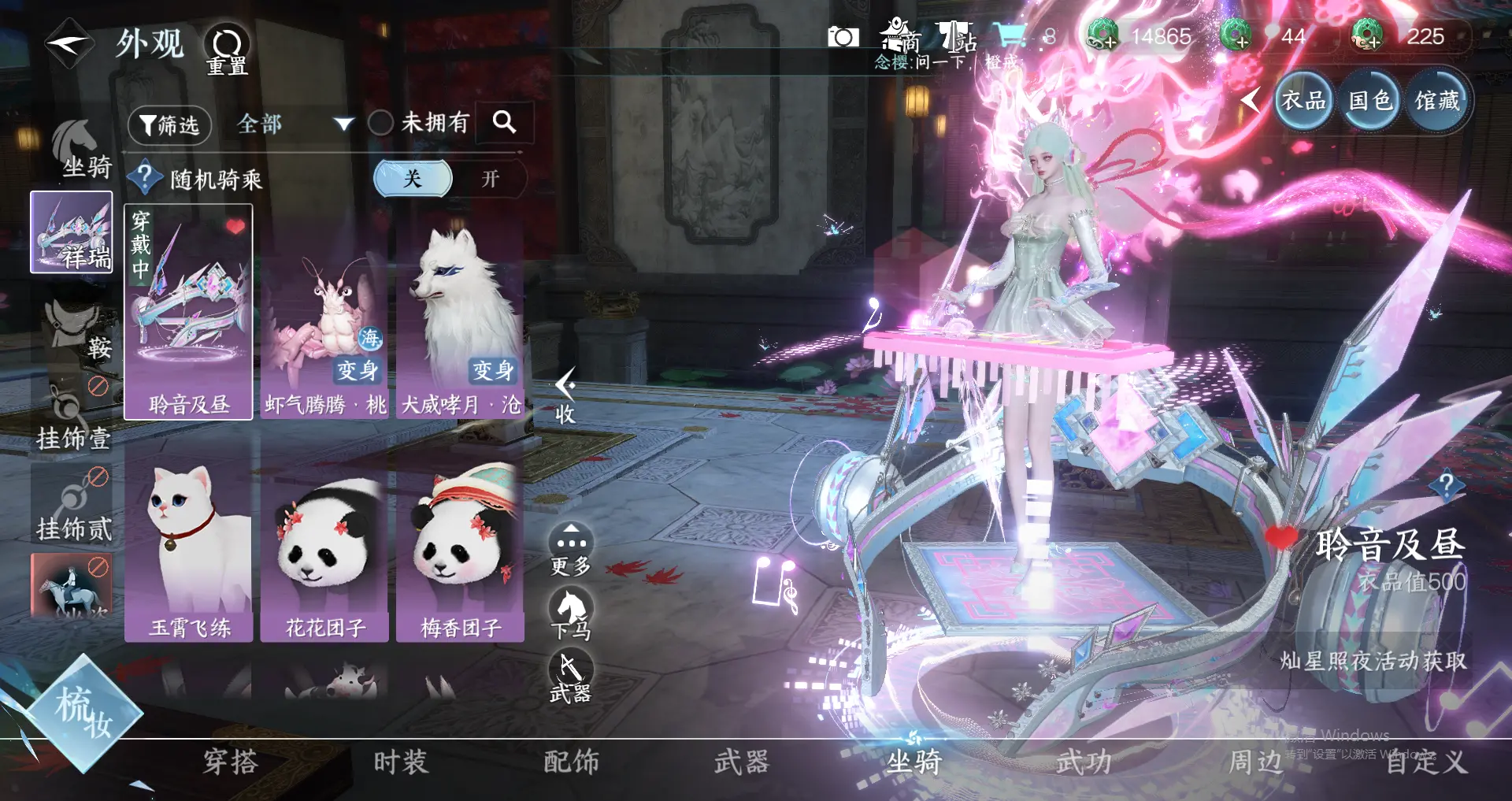 NSHWO318103逆水寒手游账号详情图16 NSHWO318103逆水寒手游账号详情图16