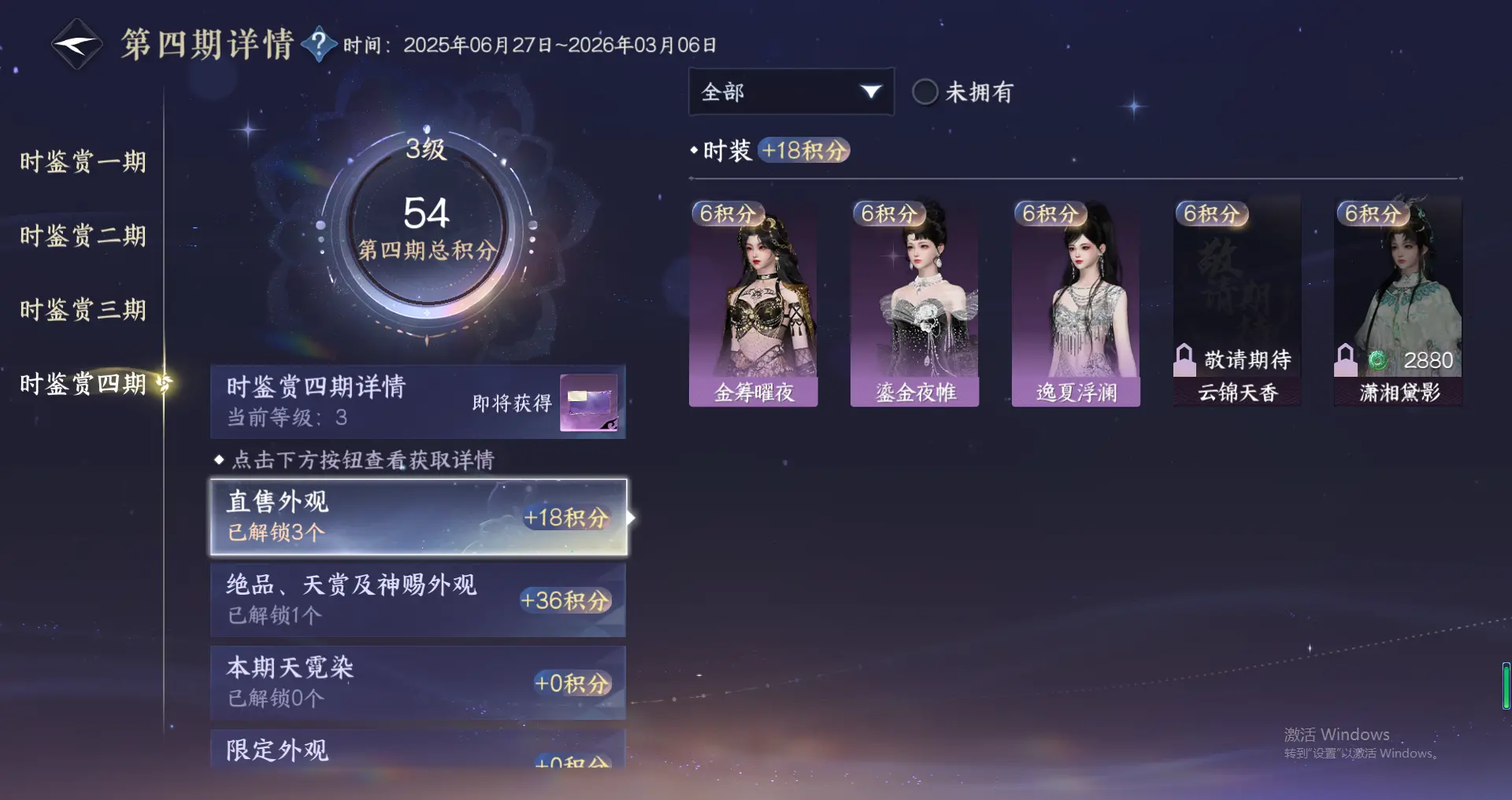 NSHWO318067逆水寒手游账号详情图14