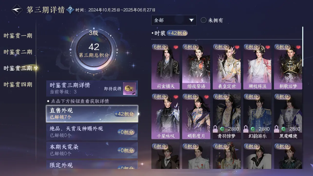 NSHWO318137逆水寒手游账号详情图16 NSHWO318137逆水寒手游账号详情图16