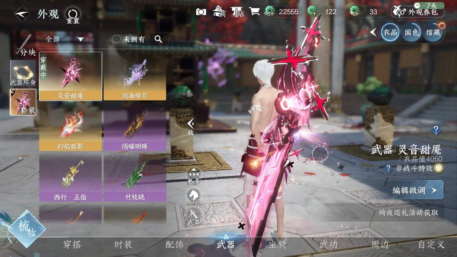 NSHWO318172逆水寒手游账号详情图25