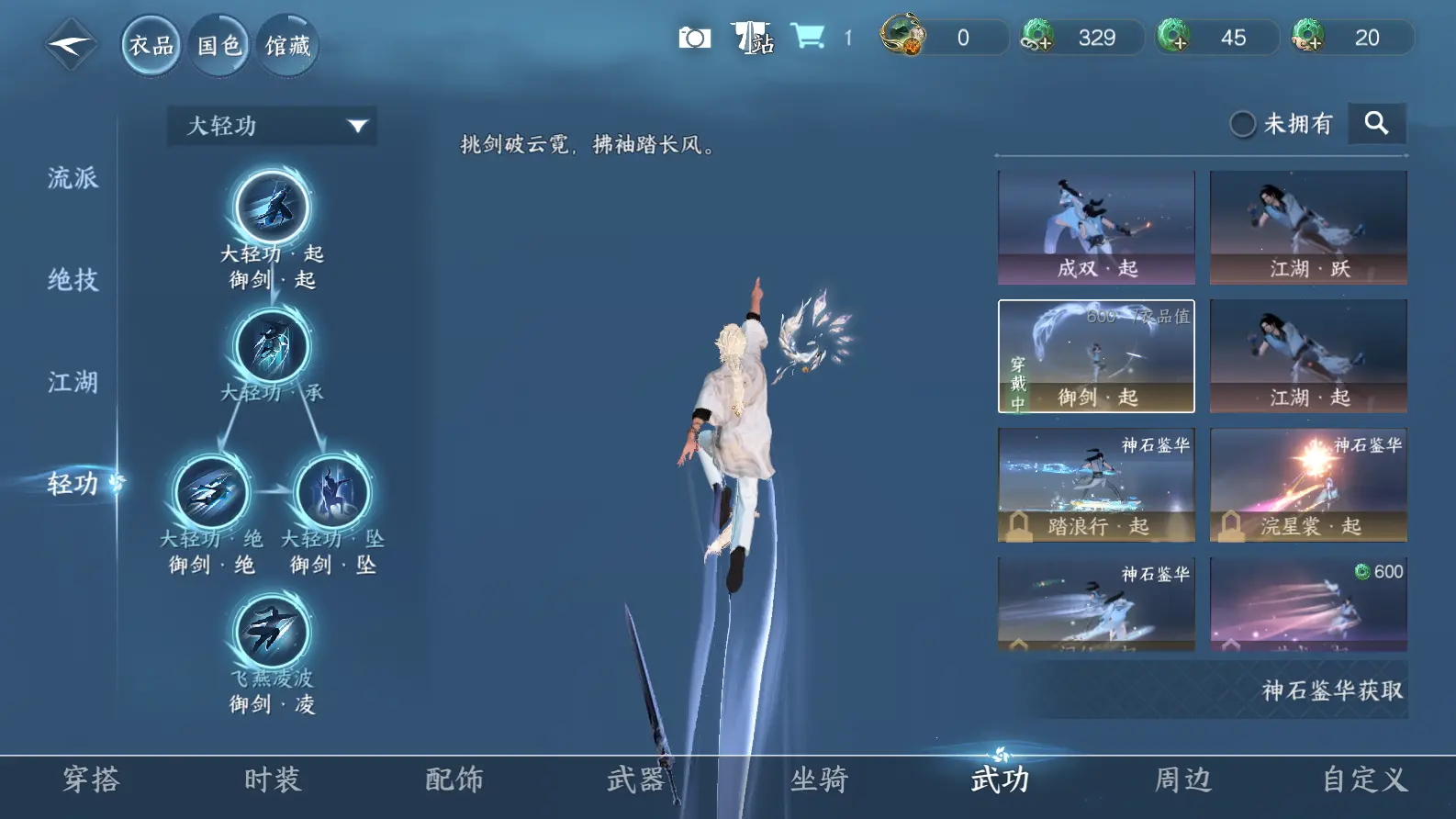 NSHWO318182逆水寒手游账号详情图22 NSHWO318182逆水寒手游账号详情图22