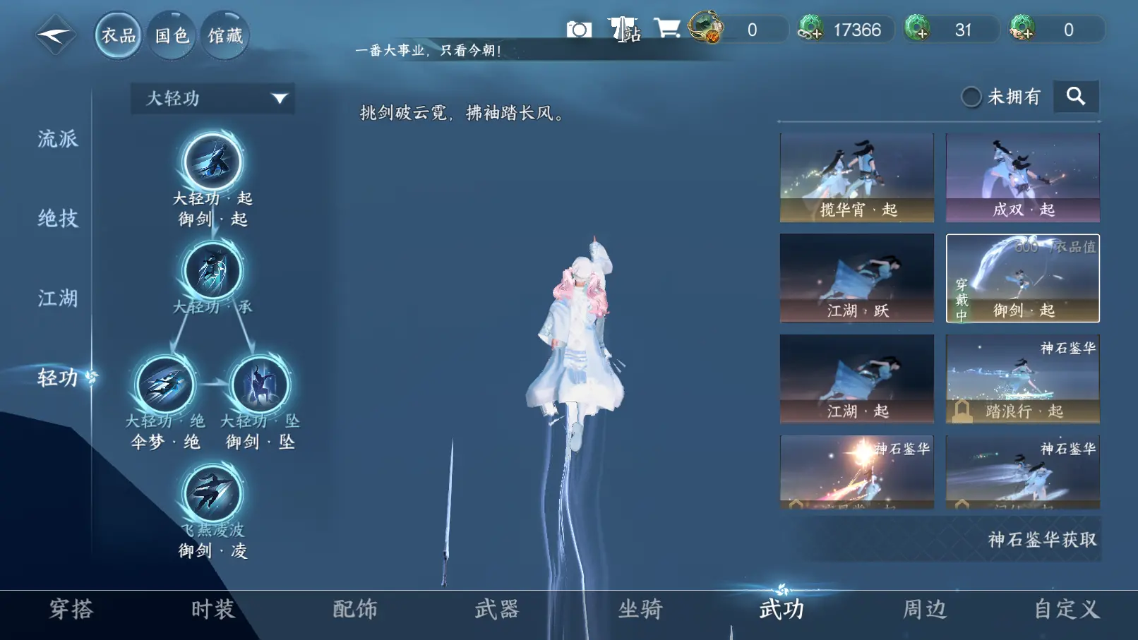 NSHWO318215逆水寒手游账号详情图13 NSHWO318215逆水寒手游账号详情图13