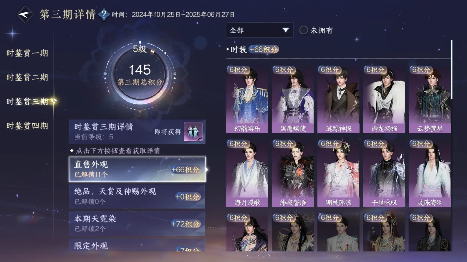 NSHWO318171逆水寒手游账号详情图20 NSHWO318171逆水寒手游账号详情图20