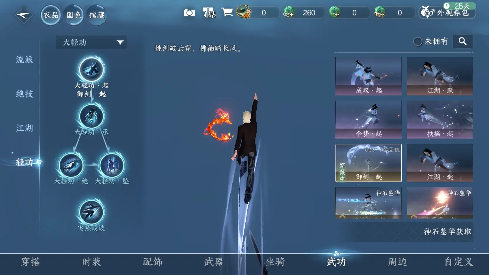 NSHWO318230逆水寒手游账号详情图17