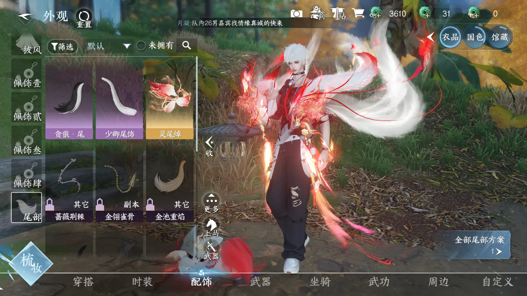 NSHWO318233逆水寒手游账号详情图12 NSHWO318233逆水寒手游账号详情图12