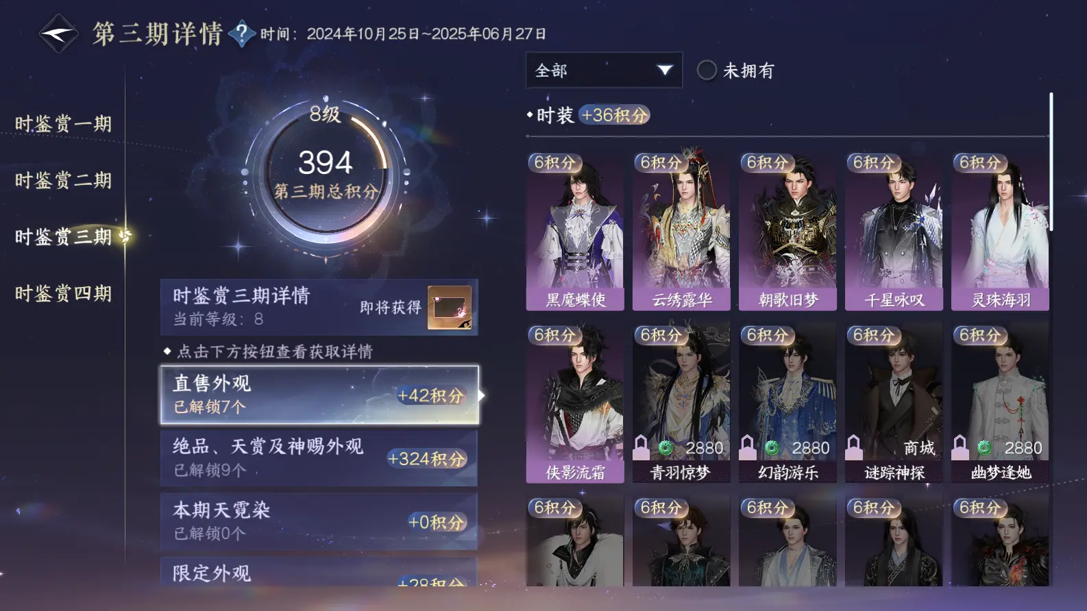 NSHWO318172逆水寒手游账号详情图35
