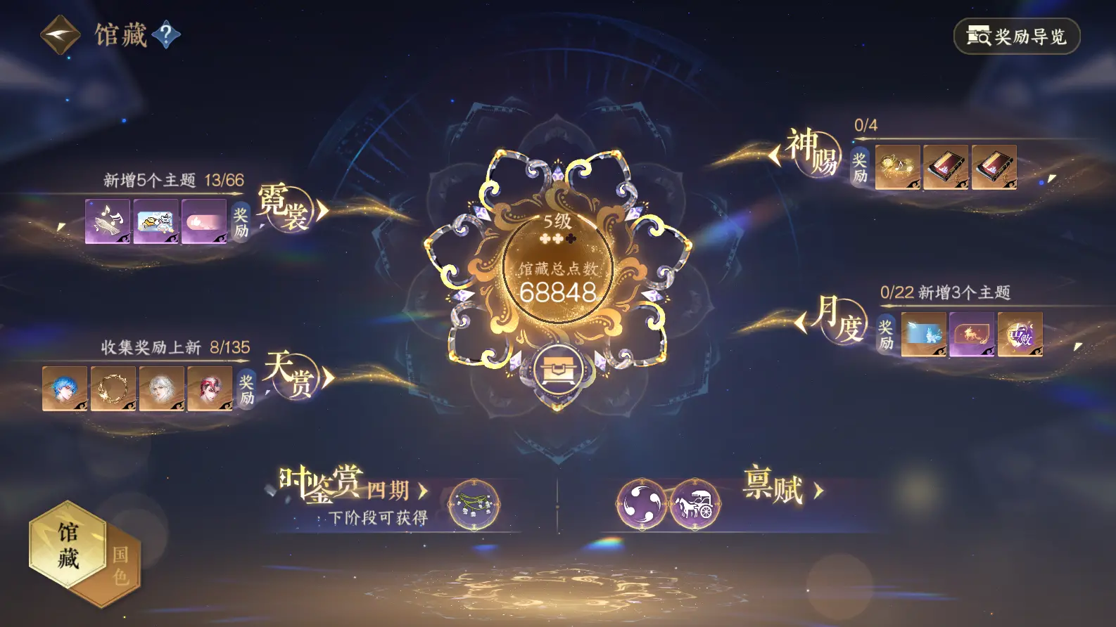 NSHWO318182逆水寒手游账号详情图26 NSHWO318182逆水寒手游账号详情图26