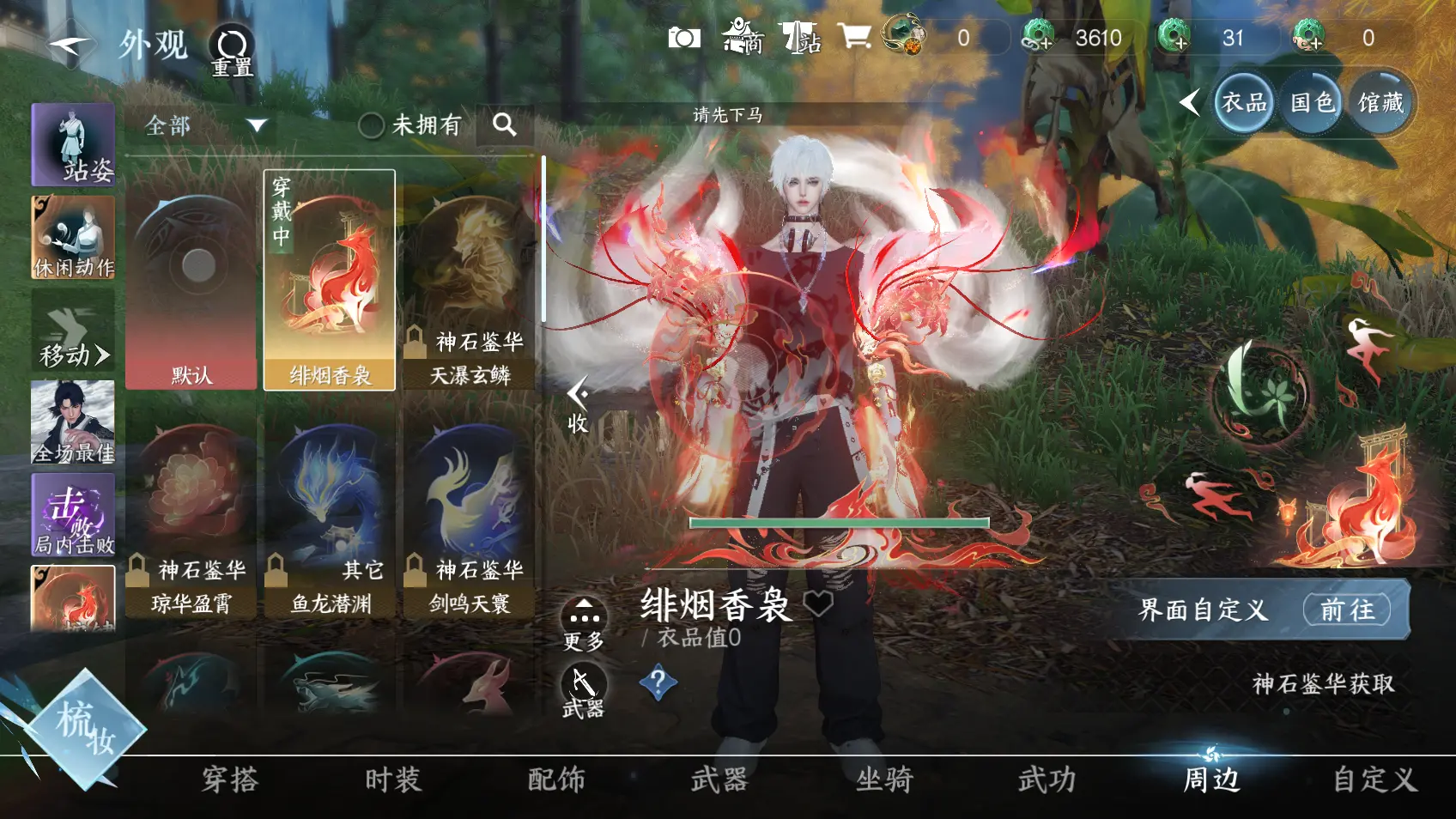 NSHWO318233逆水寒手游账号详情图17 NSHWO318233逆水寒手游账号详情图17