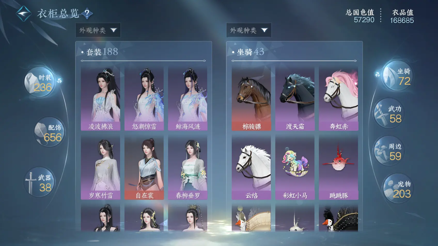 NSHWO318213逆水寒手游账号详情图20