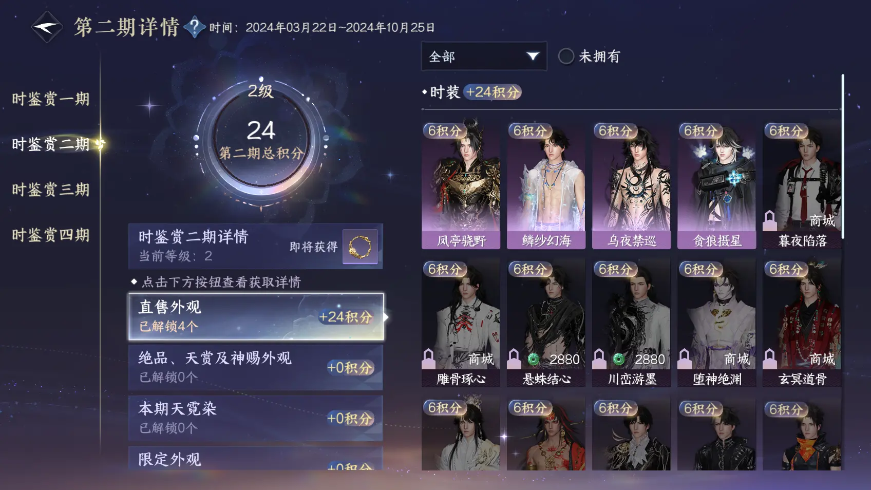 NSHWO318233逆水寒手游账号详情图10 NSHWO318233逆水寒手游账号详情图10