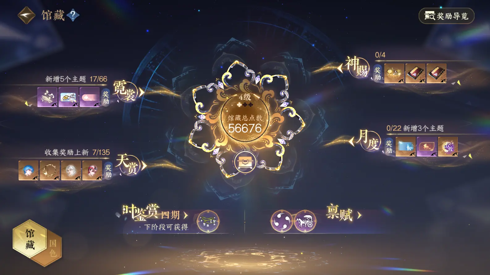 NSHWO318171逆水寒手游账号详情图18 NSHWO318171逆水寒手游账号详情图18