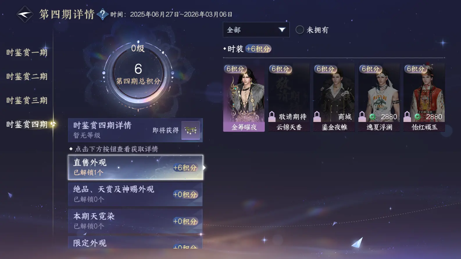 NSHWO318171逆水寒手游账号详情图19 NSHWO318171逆水寒手游账号详情图19