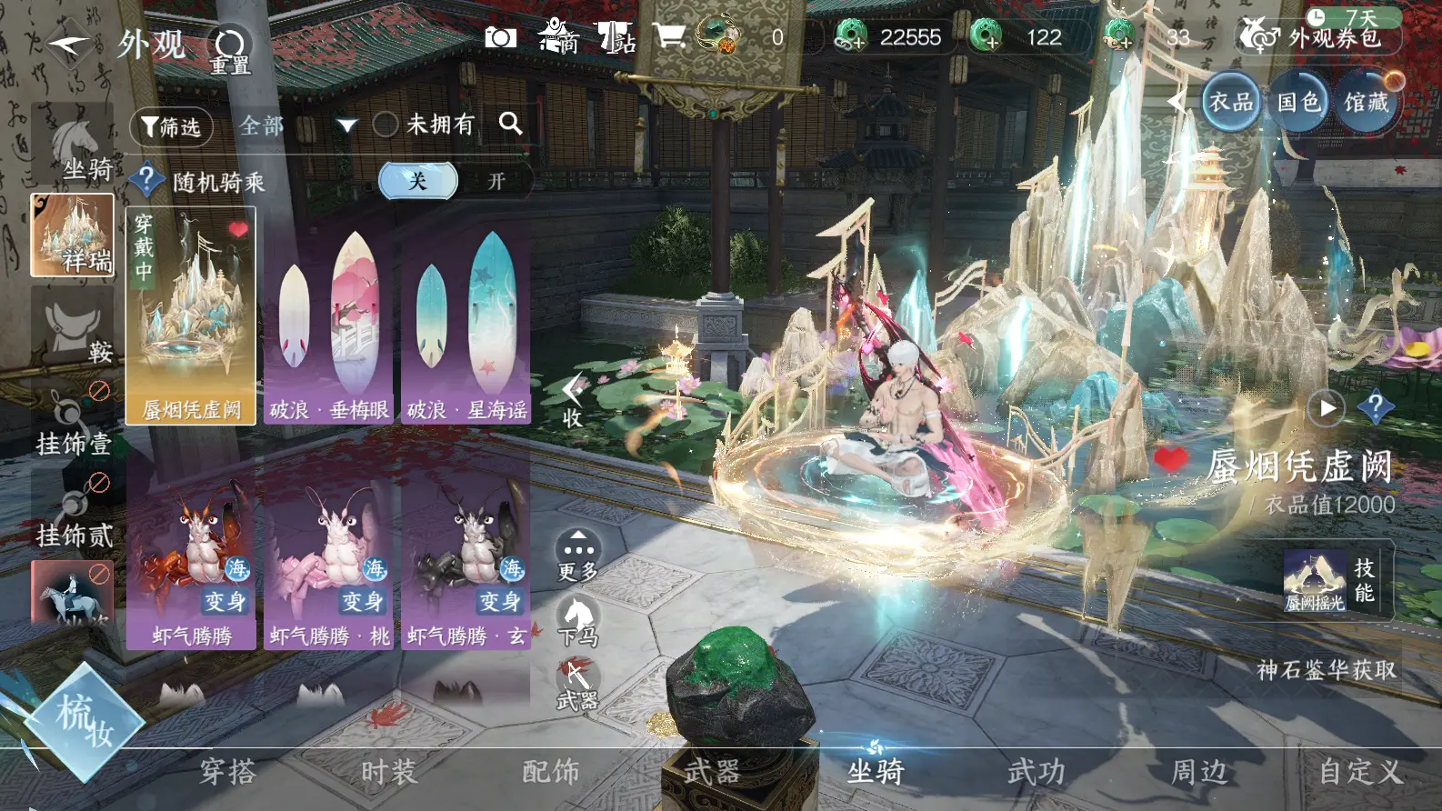 NSHWO318172逆水寒手游账号详情图27